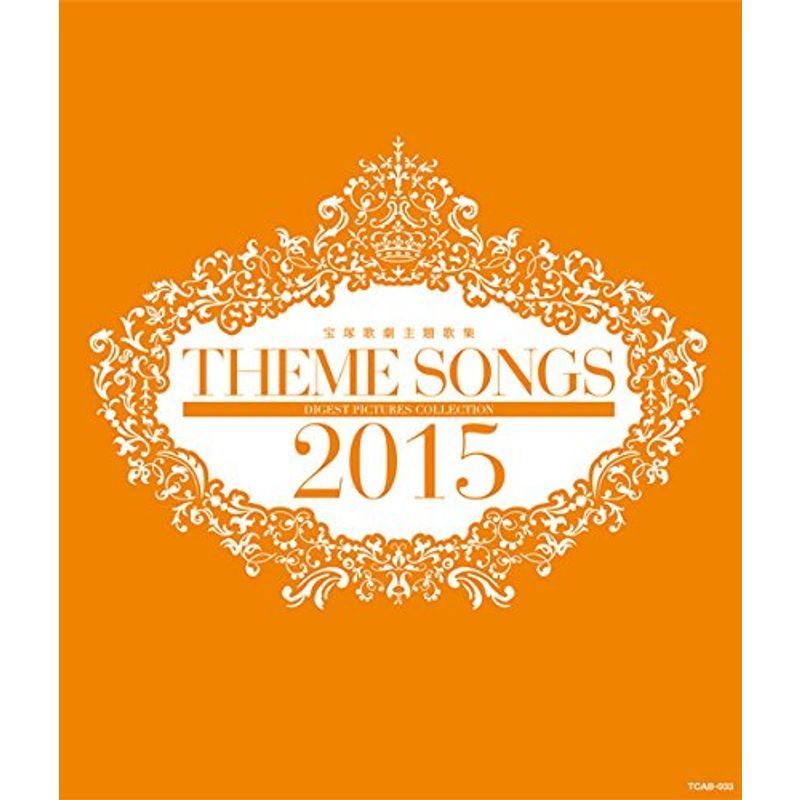 THEME SONGS 2015 宝塚歌劇主題歌集 Blu-ray_画像1