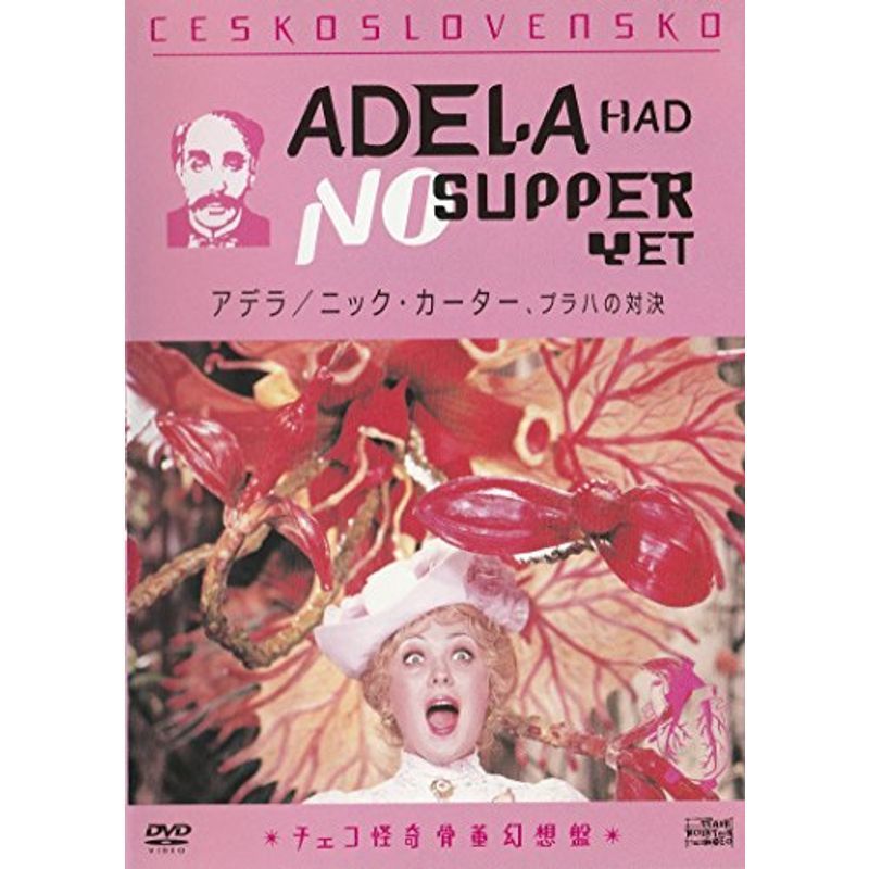 アデラ/ニック・カーター、プラハの対決 DVD