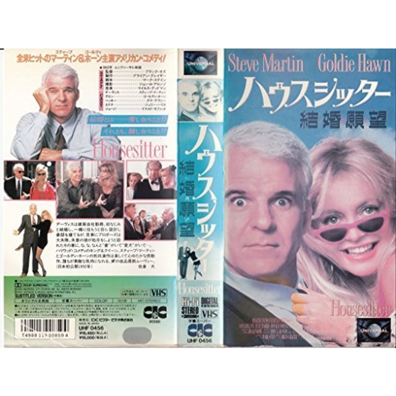 ハウスシッター?結婚願望?(字幕版) VHS_画像1