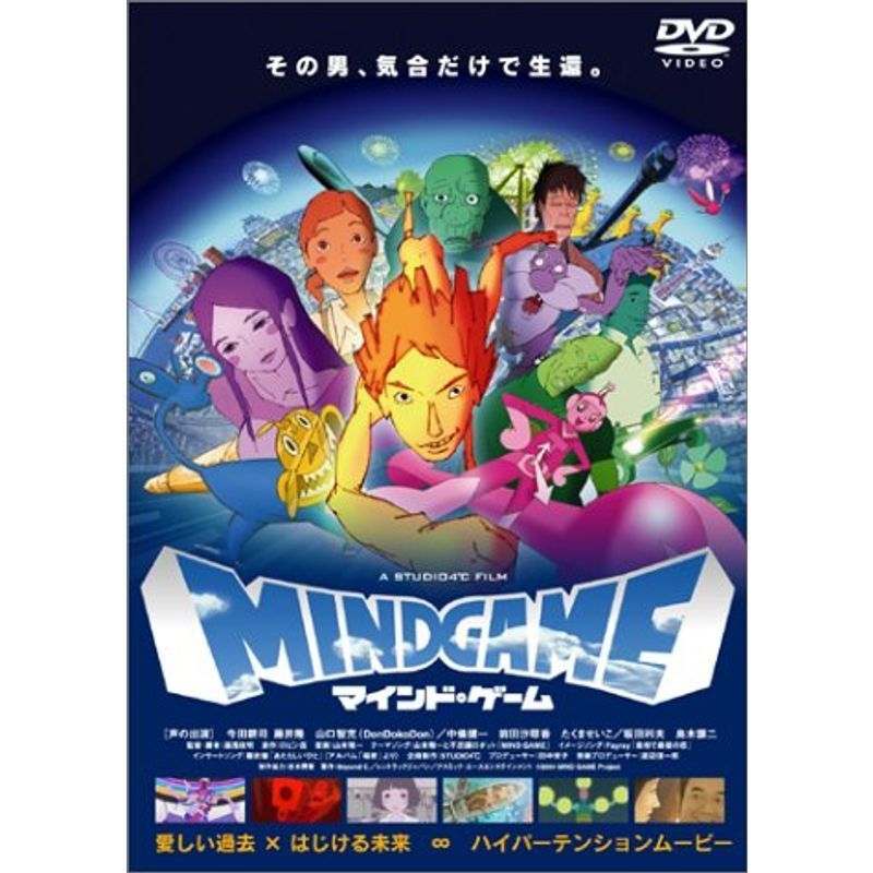 マインド・ゲーム DVD_画像1