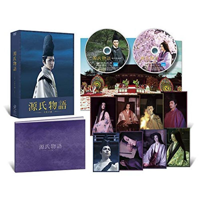 源氏物語 千年の謎 通常版 DVD_画像1