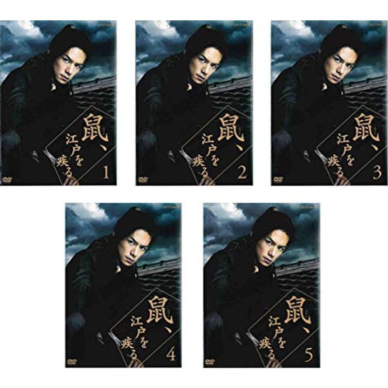 売れ筋】 鼠、江戸を疾る DVD 全5巻 全巻セット 滝沢秀明 NHK時代劇