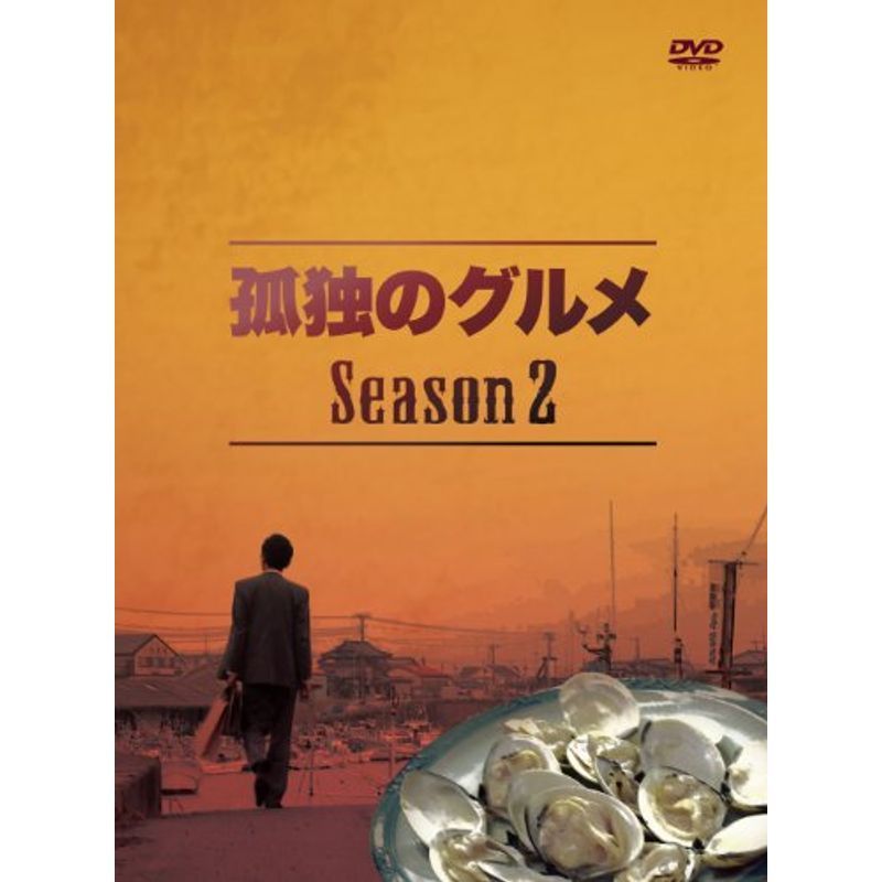 孤独のグルメ Season2 DVD-BOX_画像1