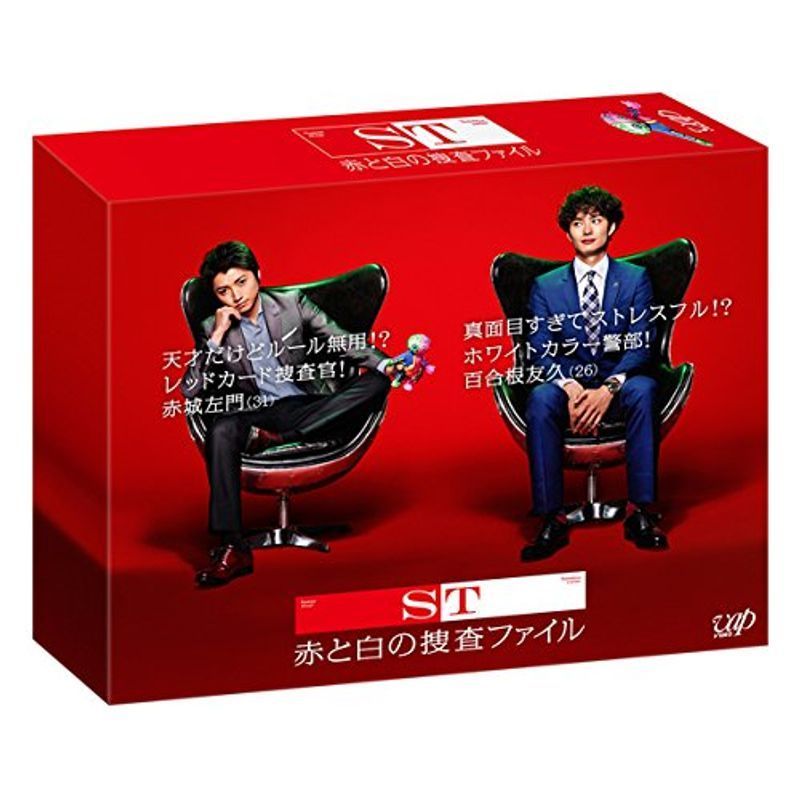 ST赤と白の捜査ファイル DVD-BOX-