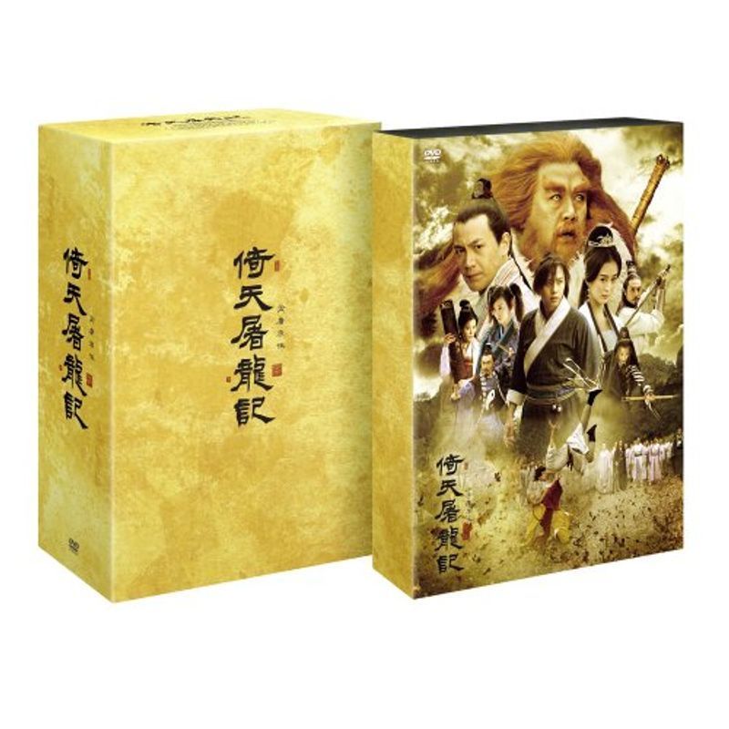 倚天屠龍記(いてんとりゅうき)DVD-BOX1_画像1