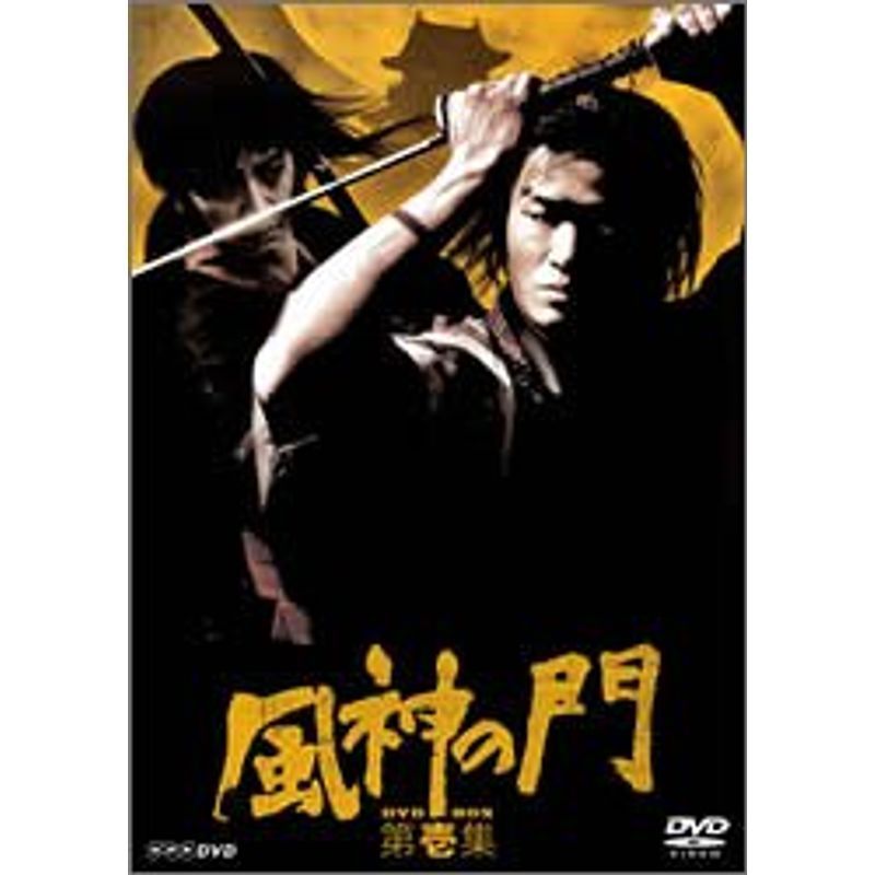 風神の門 第壱集 DVD_画像1