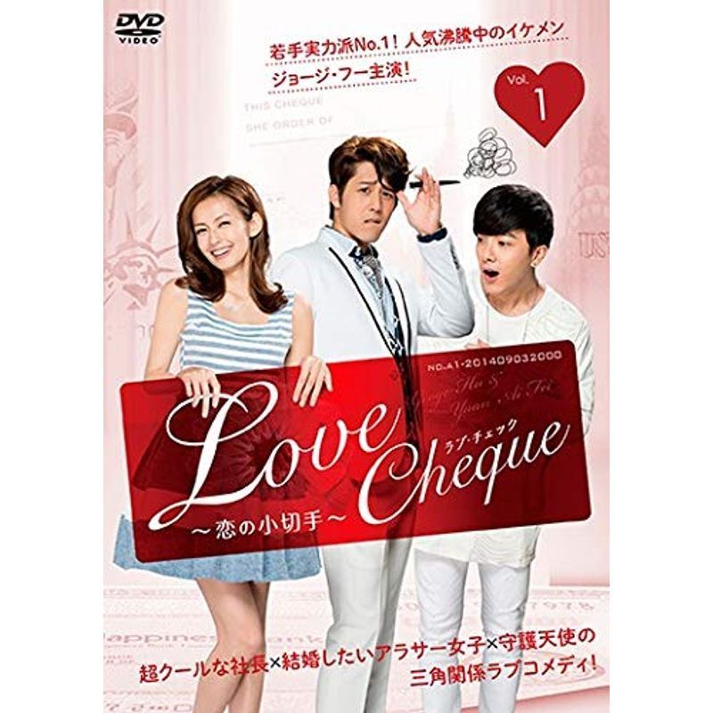 Love Cheque ~恋の小切手~ レンタル落ち 全17巻セット DVDセット_画像1