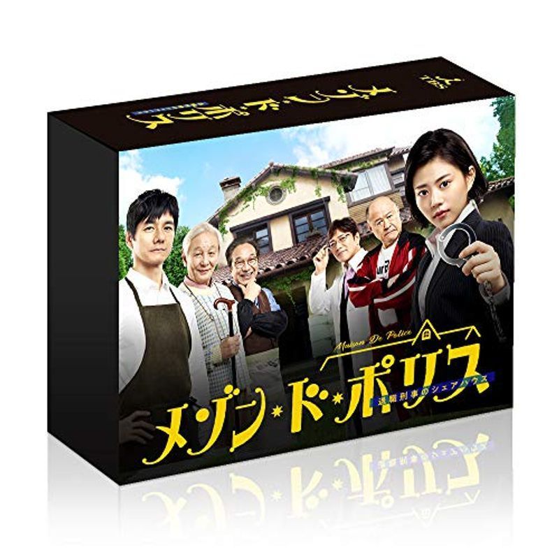 メゾン・ド・ポリス DVD-BOX_画像1