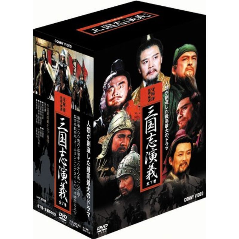 三國志演義 DVD-BOX 全7巻_画像1