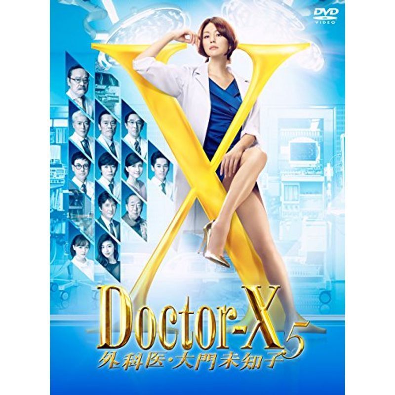 ドクターX ~外科医・大門未知子~5 DVD-BOX_画像1