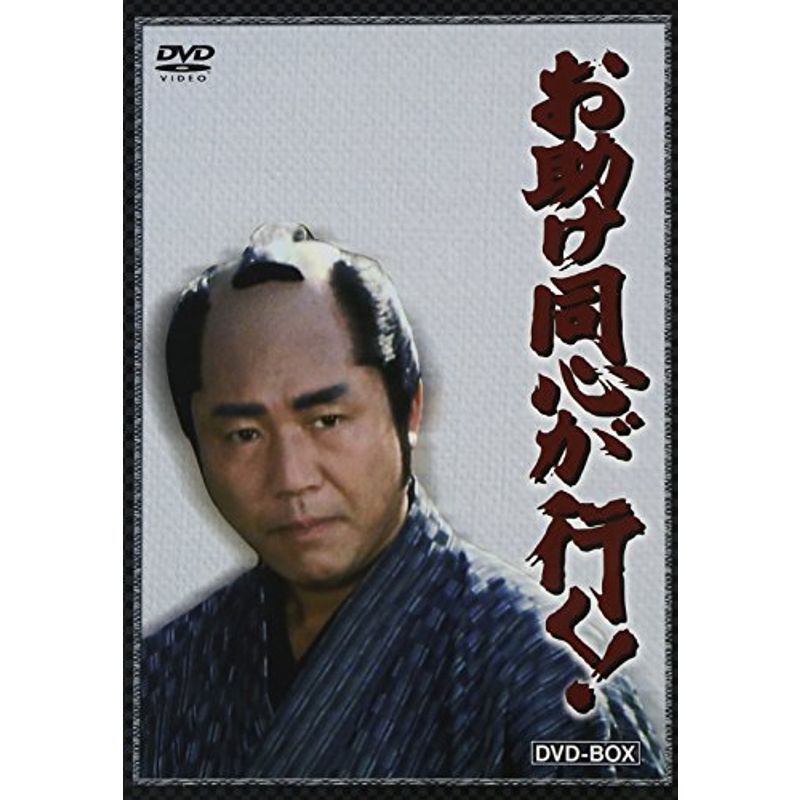 お助け同心が行く DVD-BOX(4枚組)_画像1