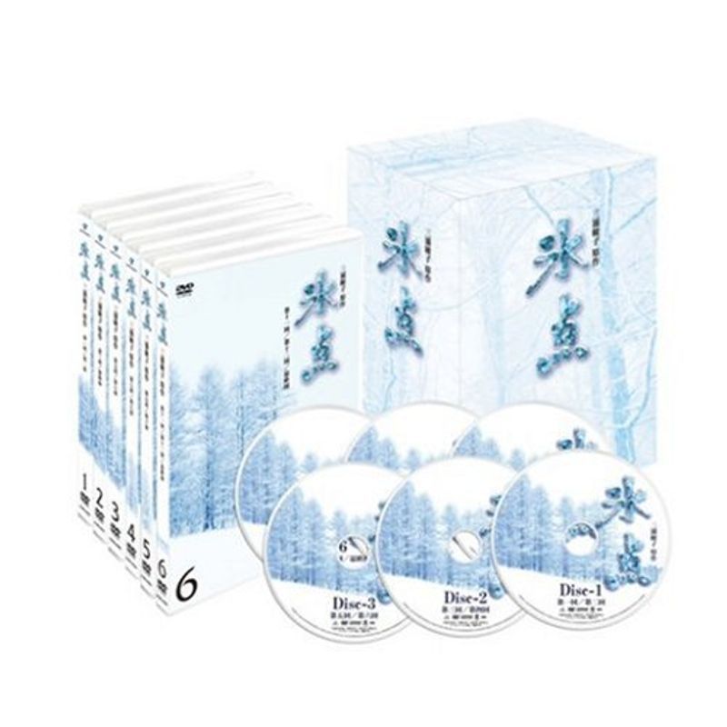 氷点 -昭和41年放送版- DVD