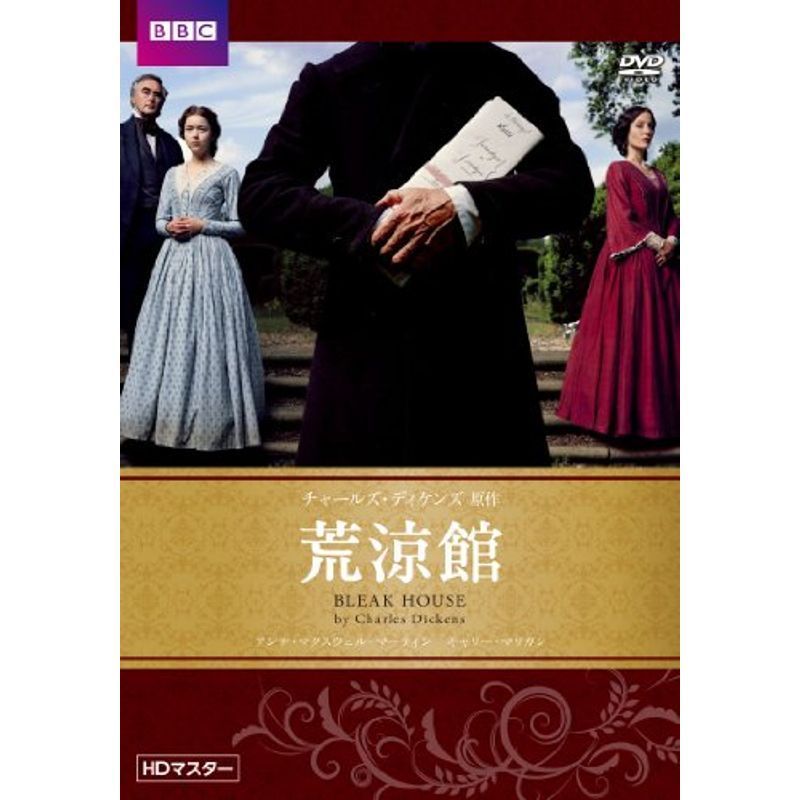 荒涼館 チャールズ・ディケンズ原作 HDマスター BBC文芸ドラマ DVD_画像1