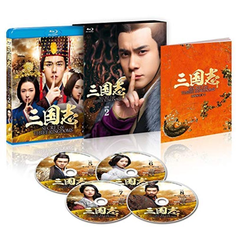 三国志 Secret of Three Kingdoms ブルーレイ BOX 2 Blu-ray www