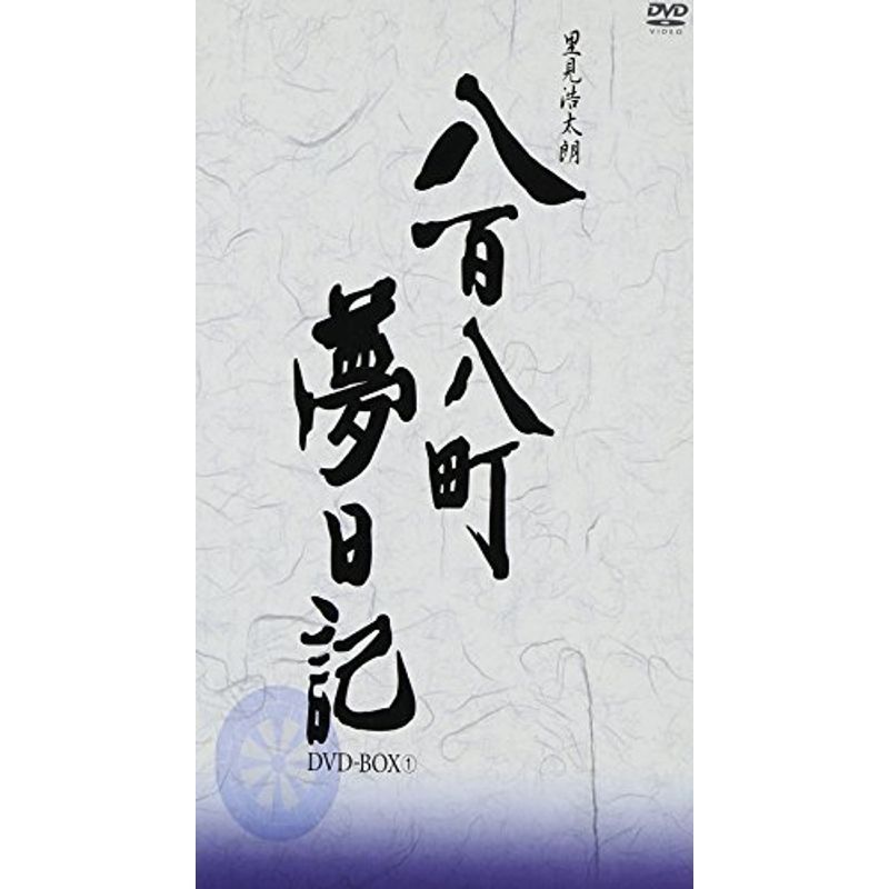 八百八町夢日記 -隠密奉行とねずみ小僧- DVD-BOX(1)_画像1