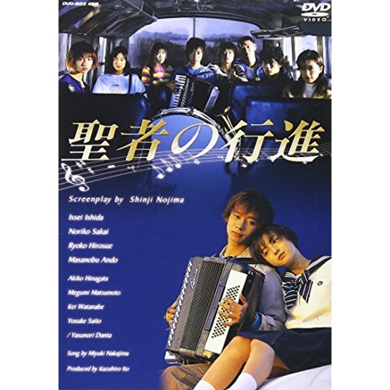 聖者の行進 DVD-BOX_画像1