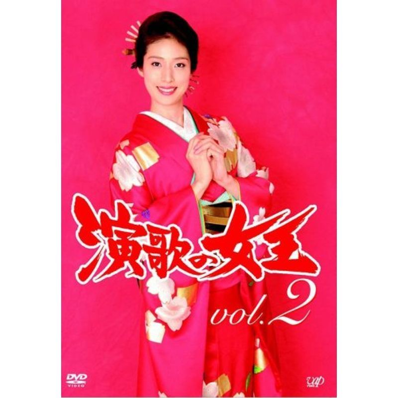 演歌の女王 vol.2 DVD_画像1