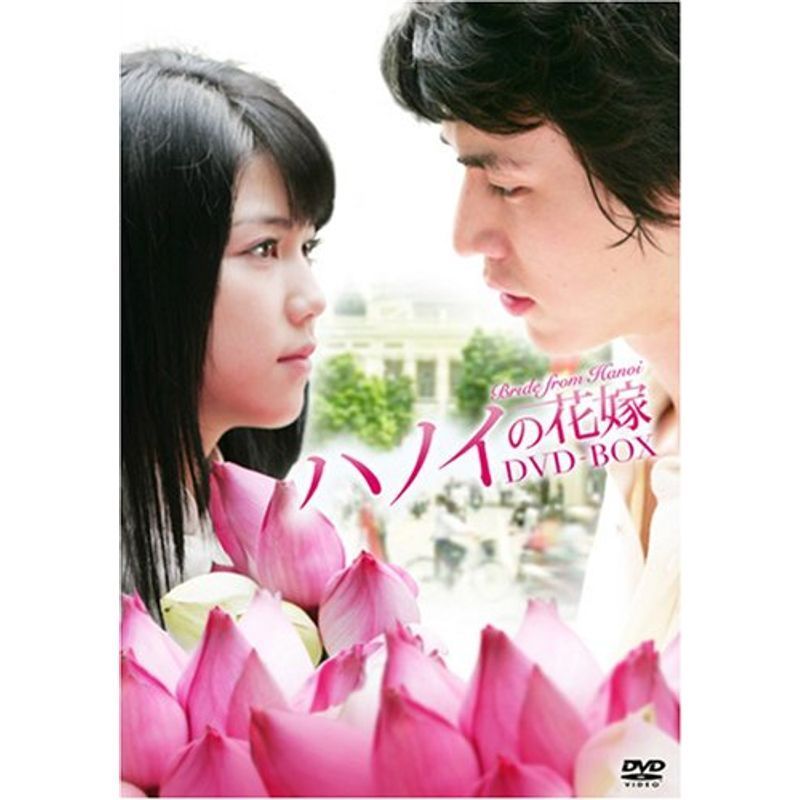 ハノイの花嫁 DVD-BOX_画像1