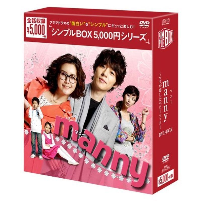 manny(マニー)~ママが恋したベビーシッター DVD-BOX_画像1