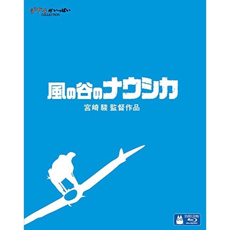 風の谷のナウシカ Blu-ray_画像1