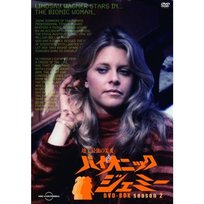 地上最強の美女 バイオニック・ジェミー Season2 DVD-BOX(22話収録)_画像1