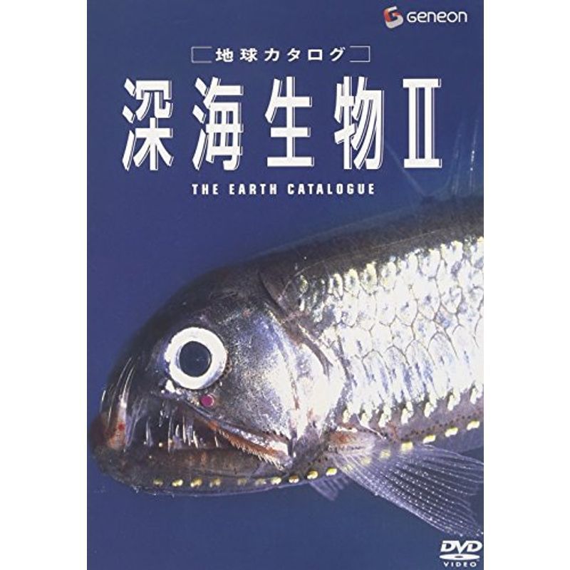 地球カタログ 深海生物II DVD_画像1