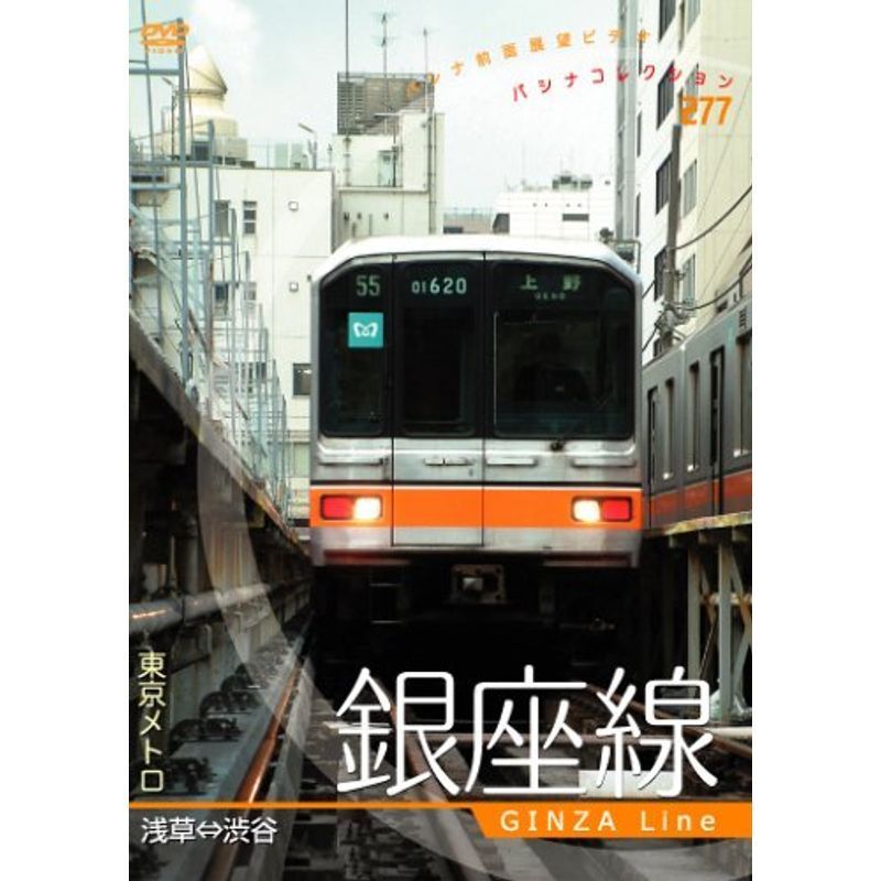 東京メトロ 銀座線 DVD_画像1