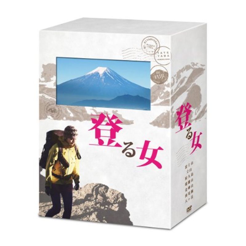 登る女 DVD-BOX