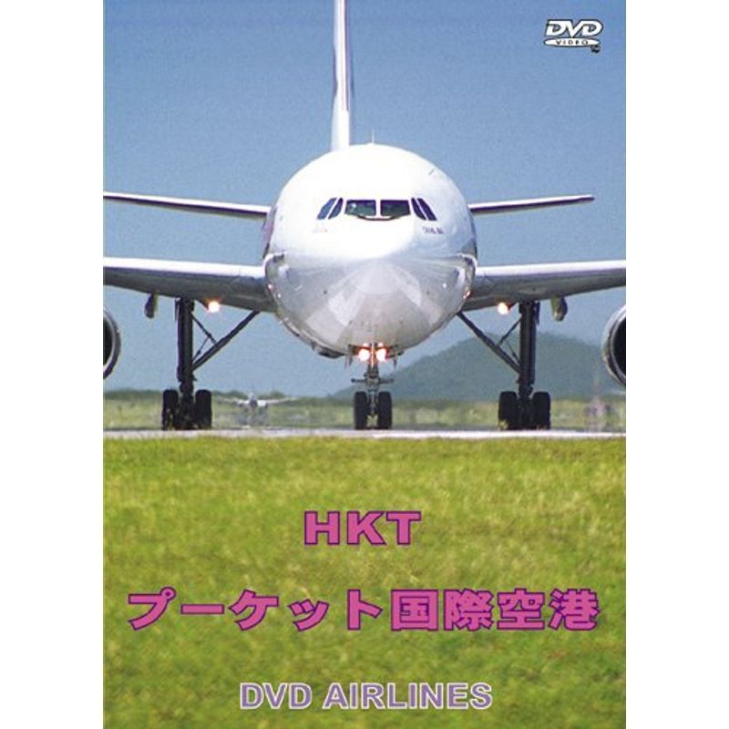 タイ・プーケット国際空港 DVD-Airlines_画像1