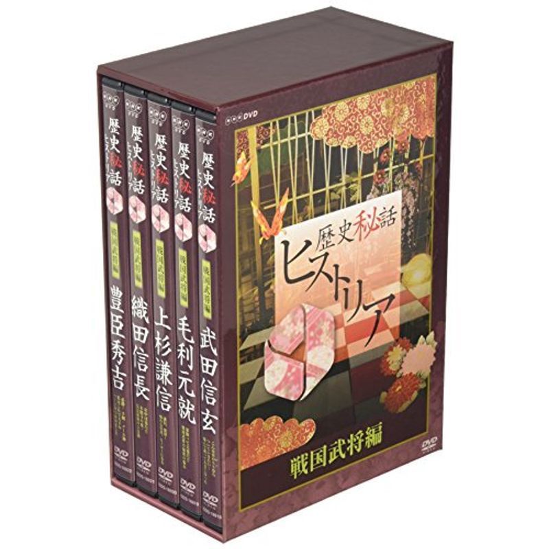 歴史秘話ヒストリア 戦国武将編 DVD-BOX_画像1