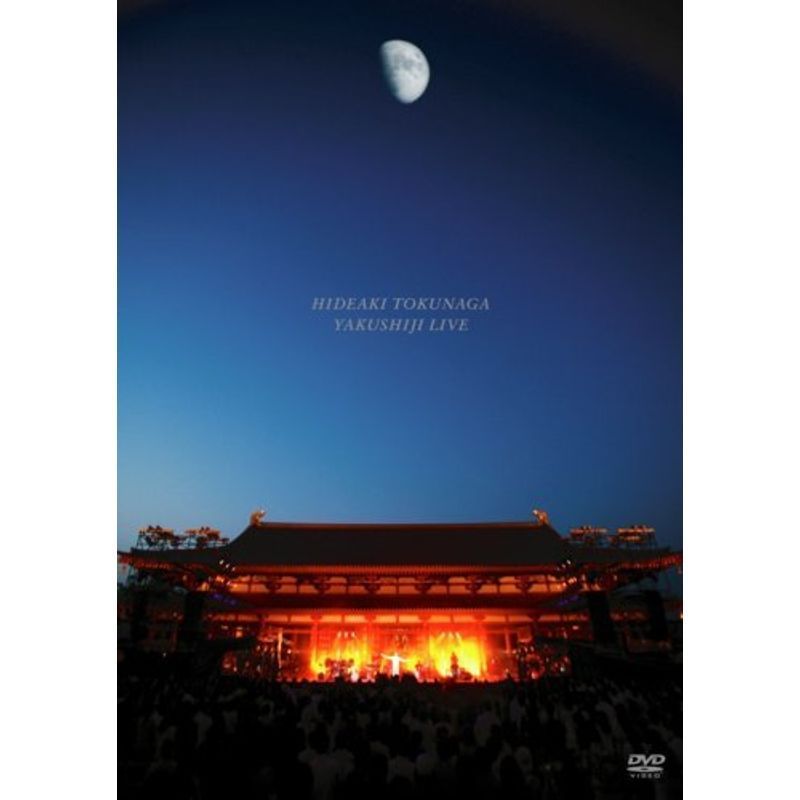薬師寺LIVE DVD