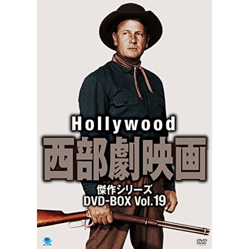 ハリウッド西部劇映画傑作シリーズ DVD-BOX Vol.19