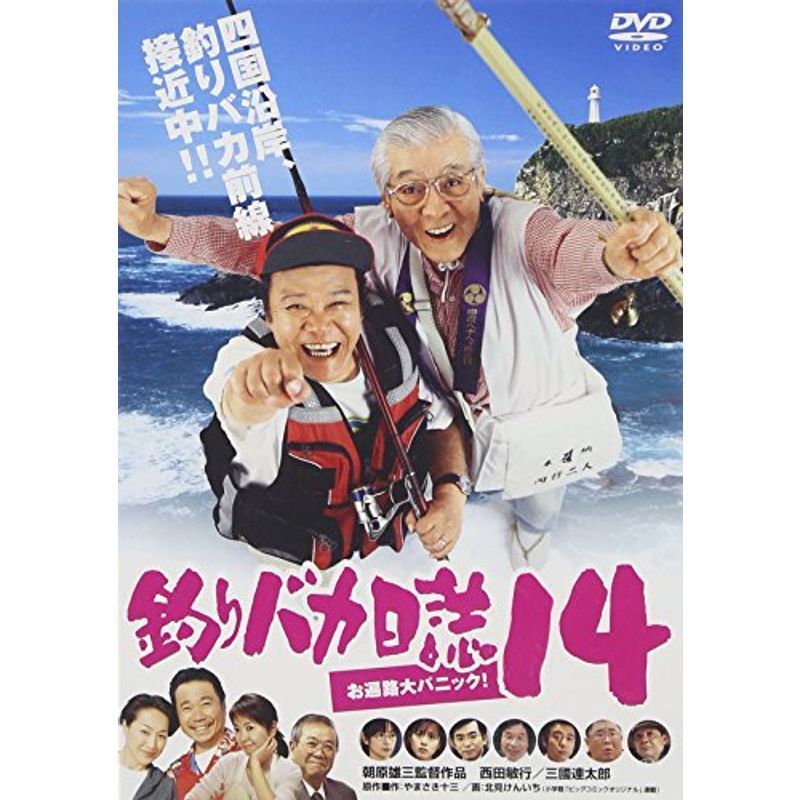 釣りバカ日誌14 お遍路大パニック DVD_画像1