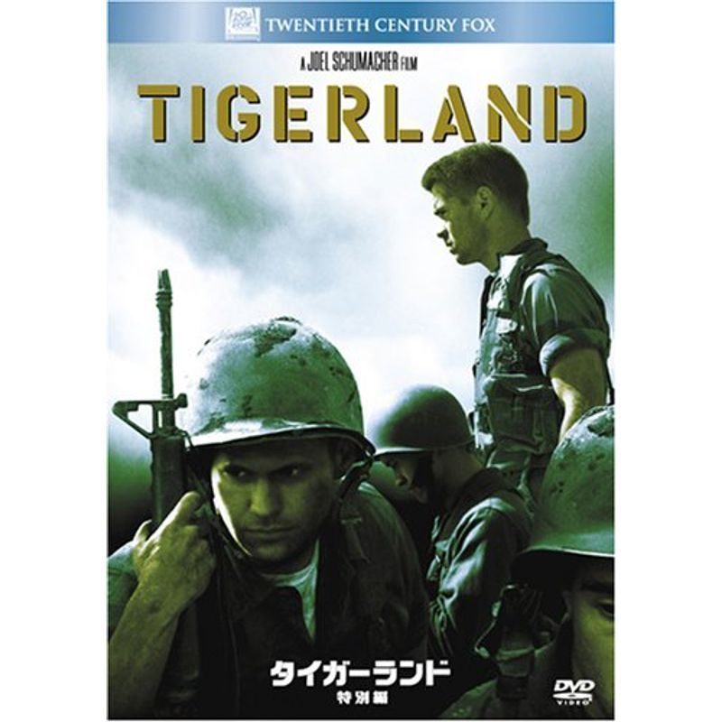 タイガーランド (特別編) (ベストヒット・セレクション) DVD_画像1