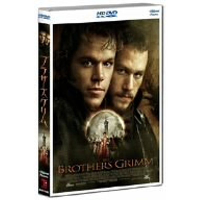 ブラザーズ・グリム (HD-DVD) HD DVD