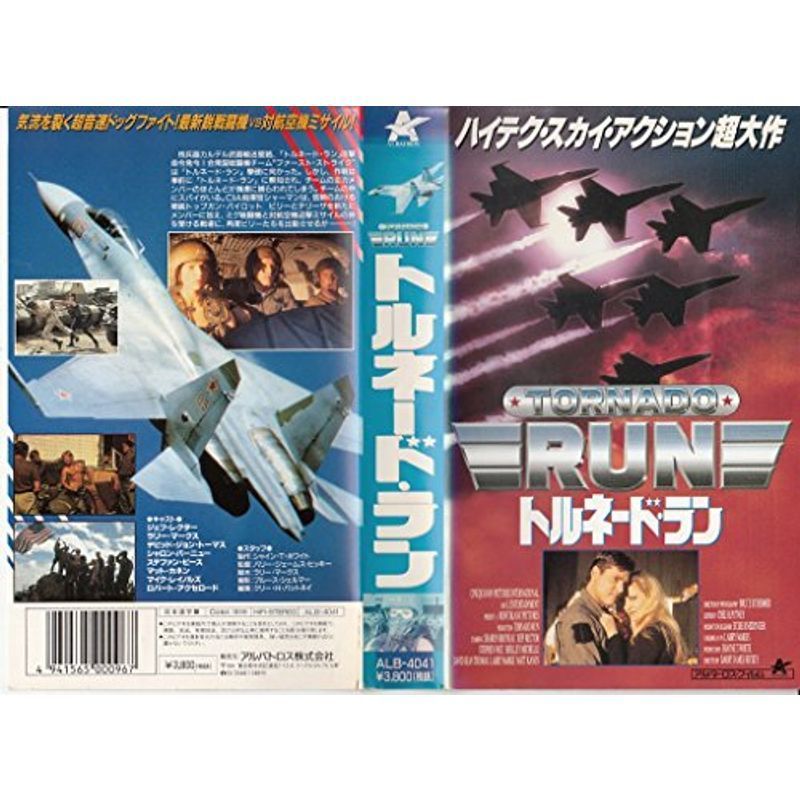 トルネード・ラン字幕版 VHS_画像1