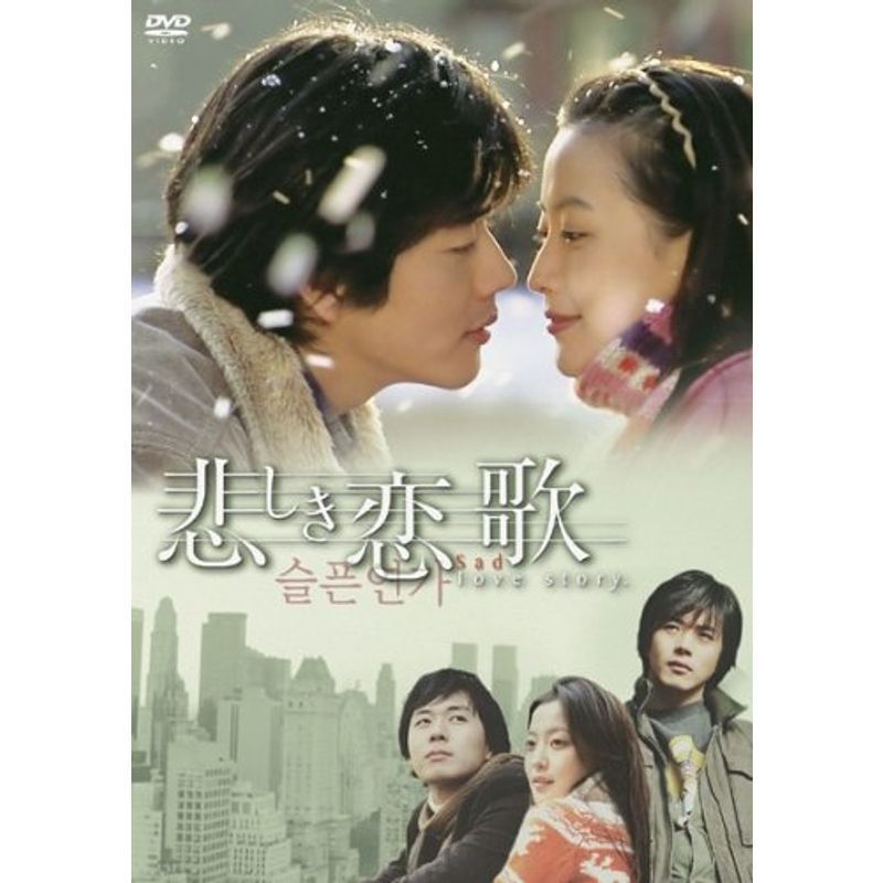 悲しき恋歌 DVD-BOX 1_画像1