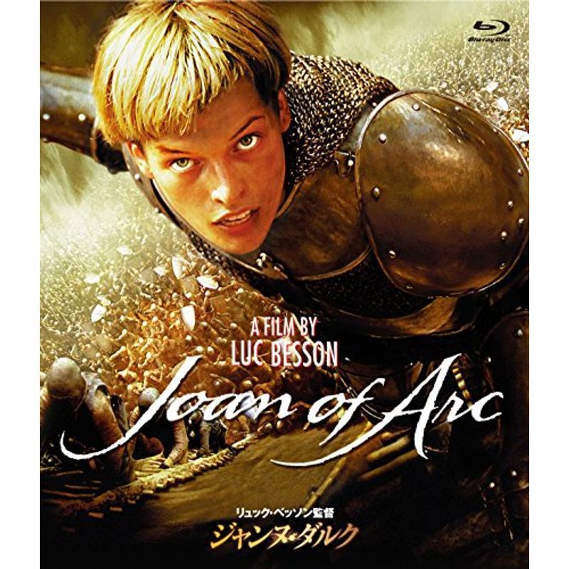 ジャンヌ・ダルク Blu-ray_画像1