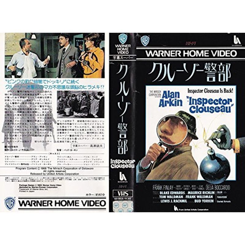 クルーゾー警部 VHS | dagroassessoria.com.br