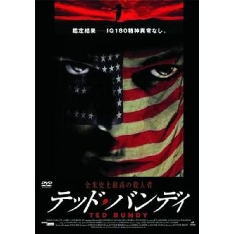 テッド・バンディ DVD_画像1