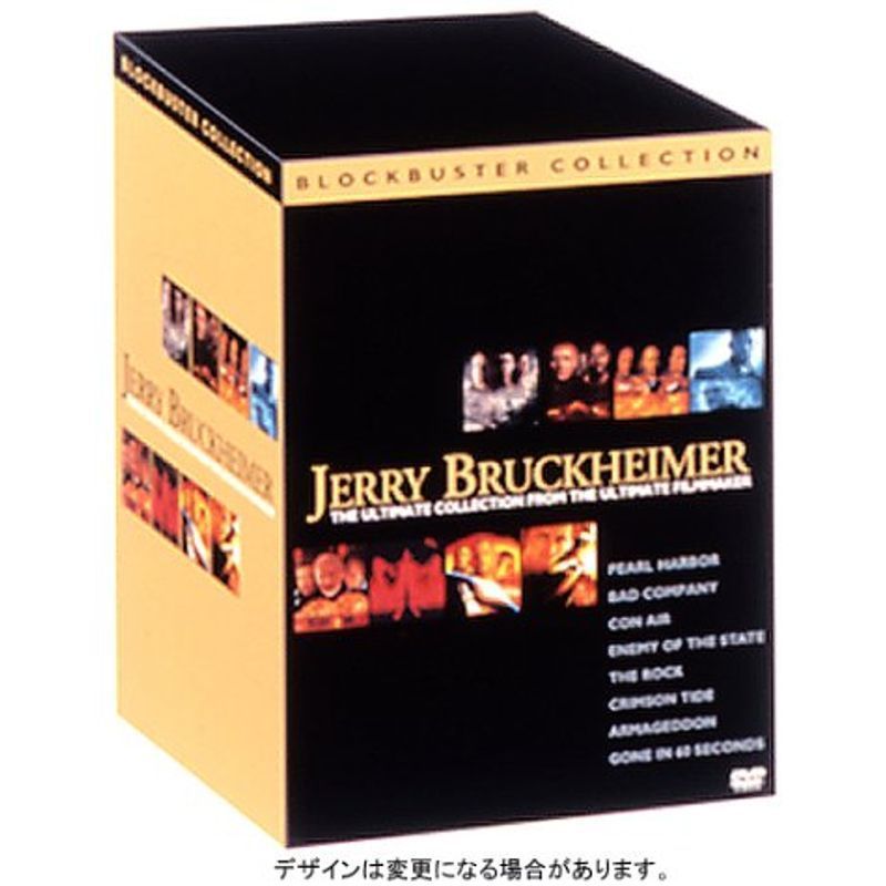【おトク】 ジェリー・ブラッカイマー ブロックバスター・コレクション DVD その他