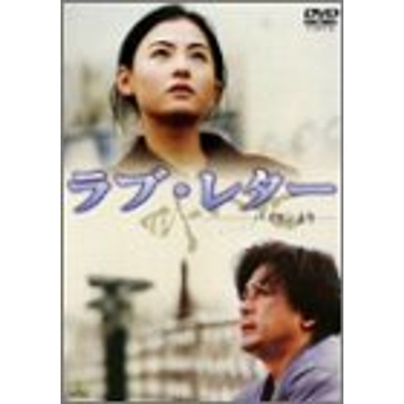 ラブ・レター~パイランより~ DVD_画像1