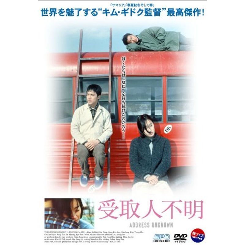 受取人不明 韓流Hit DVD_画像1