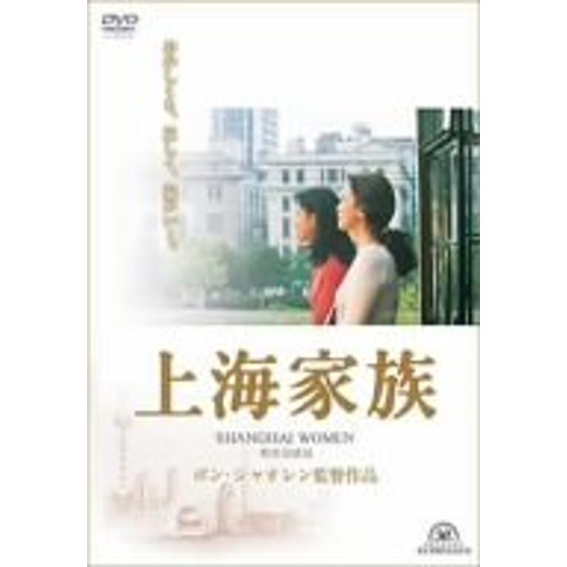 上海家族 DVD_画像1