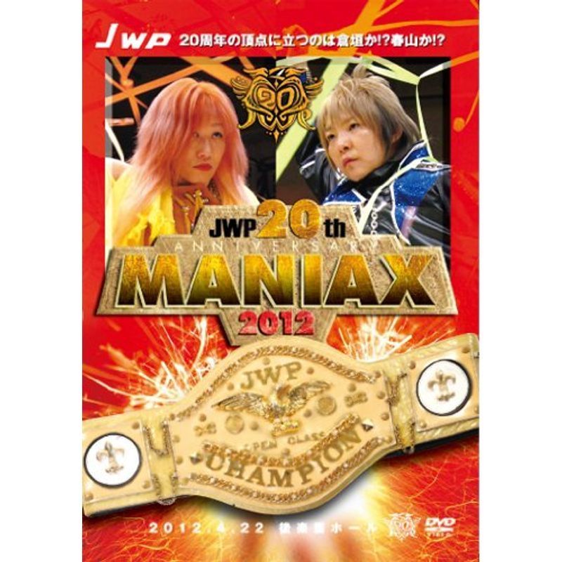 JWP20th Anniversary~MANIAX 2012~4.22後楽園ホール DVD
