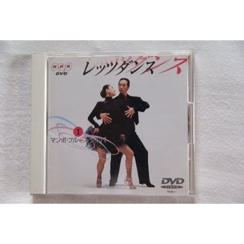 NHK DVD「レッツダンス」Vol.1