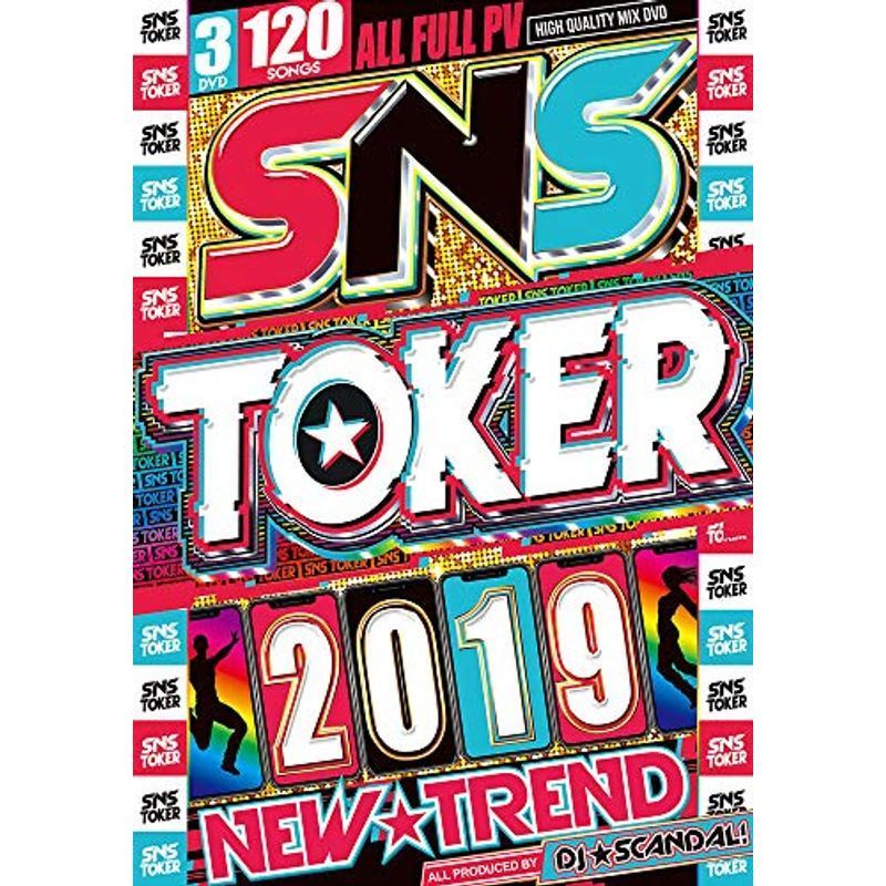 洋楽DVD どこよりも新しすぎる 最新最速 Tik Tok 人気曲ベスト 3枚組 フルPV SNS Toker 2019 - DJScand_画像1