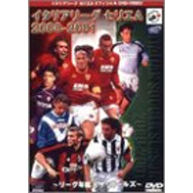 イタリアリーグ セリエA 総集編 2000-2001 DVD_画像1