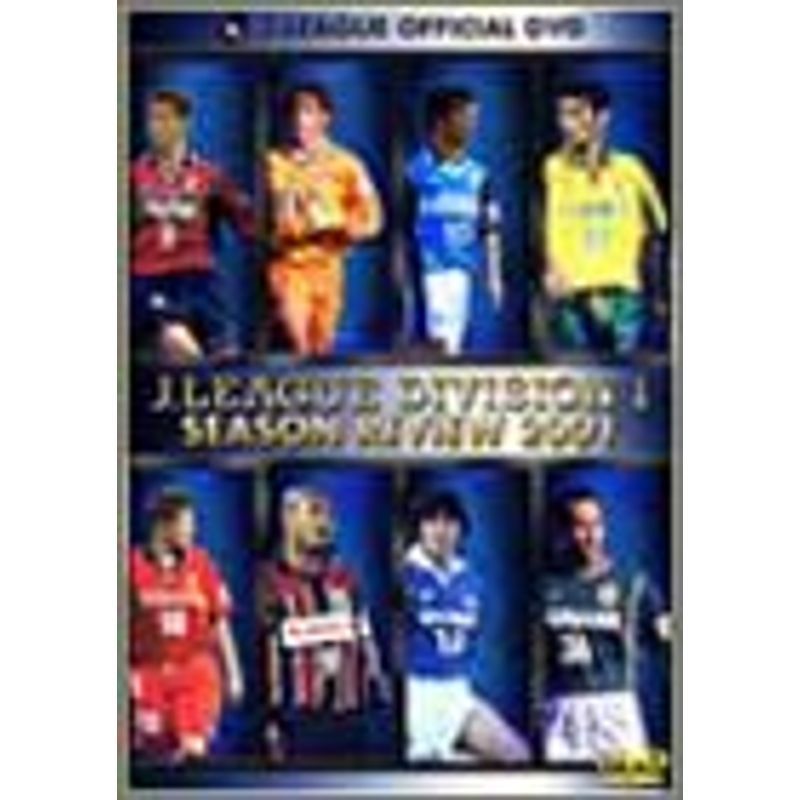 Jリーグ 2001シーズン年鑑 DVD_画像1