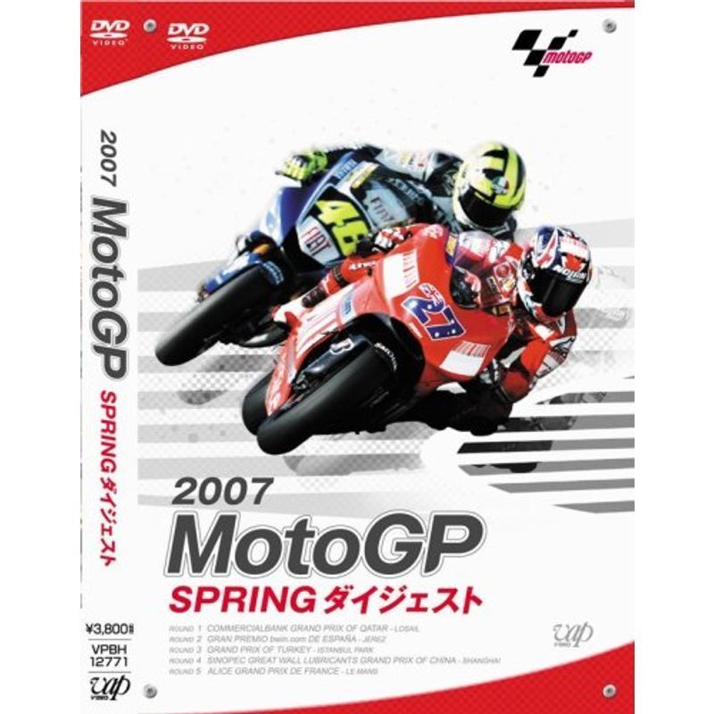 MOTO GP 2007 SPRINGダイジェスト DVD_画像1